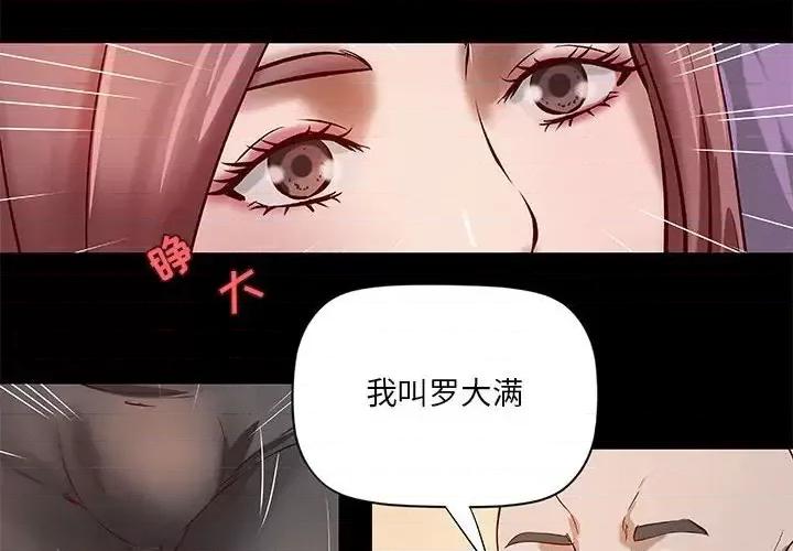 小说家的暧昧 小说家的暧昧-第 21 话 第4页