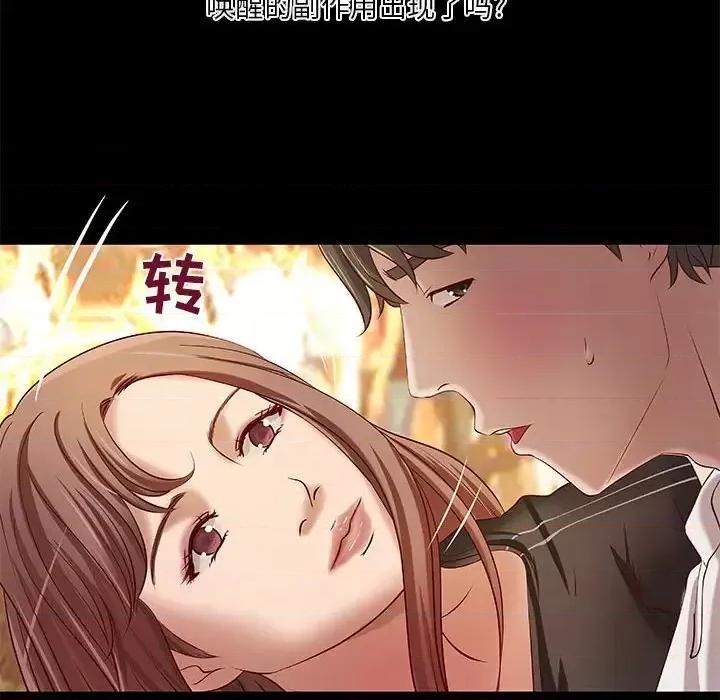 小说家的暧昧 小说家的暧昧-第 21 话 第32页