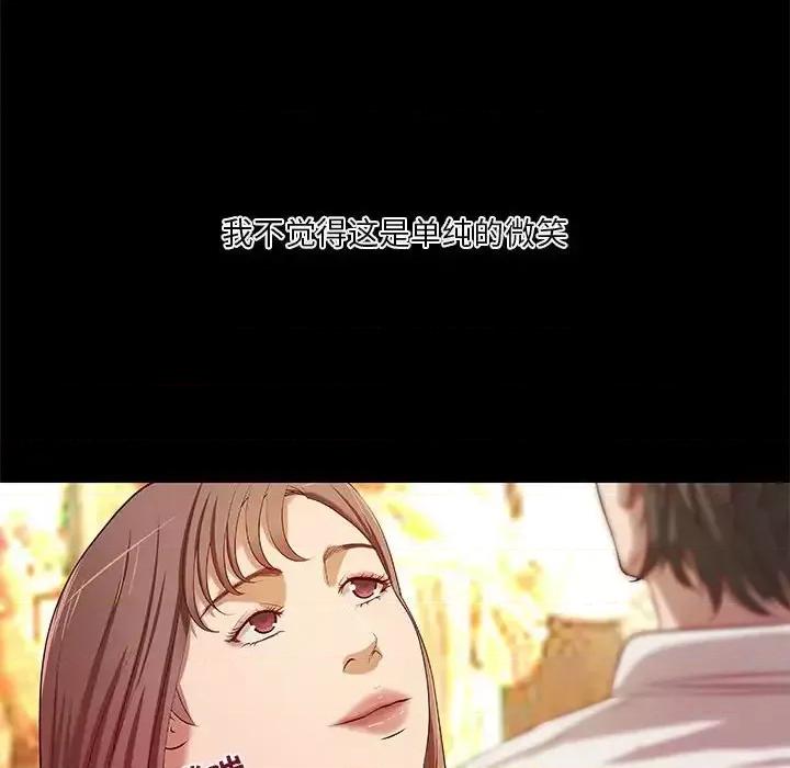 小说家的暧昧 小说家的暧昧-第 21 话 第33页