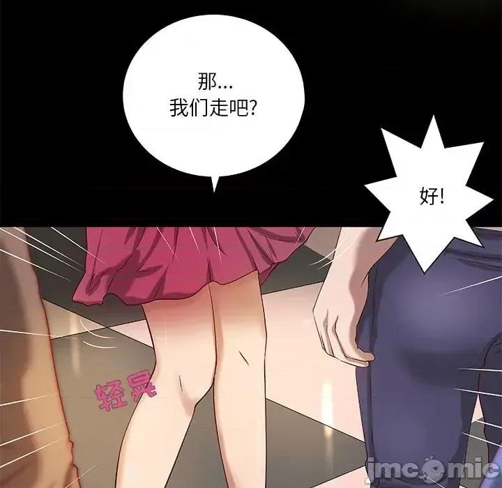 小说家的暧昧 小说家的暧昧-第 21 话 第45页