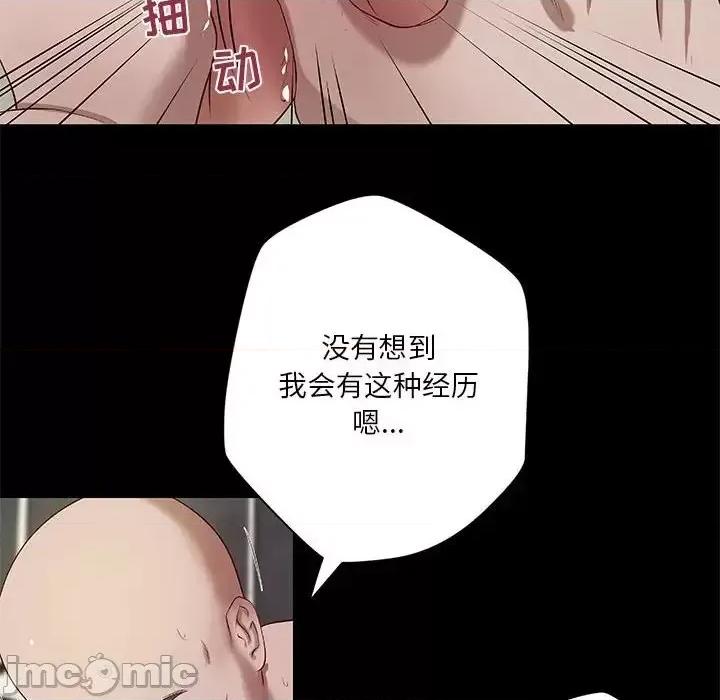 小说家的暧昧 小说家的暧昧-第 21 话 第65页