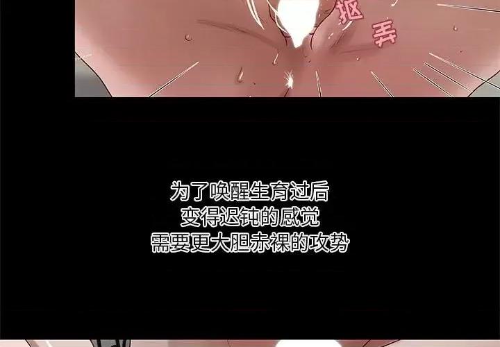 小说家的暧昧 小说家的暧昧-第 22 话 第3页