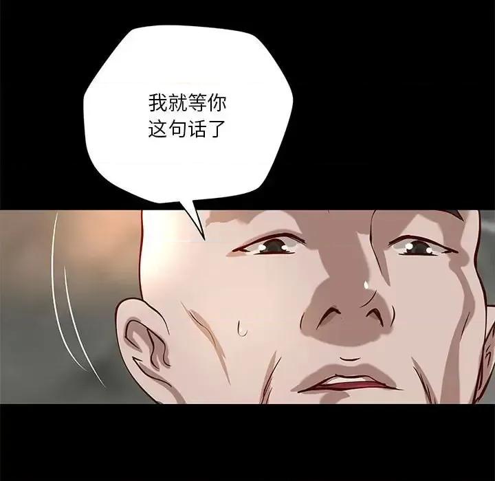 小说家的暧昧 小说家的暧昧-第 22 话 第24页