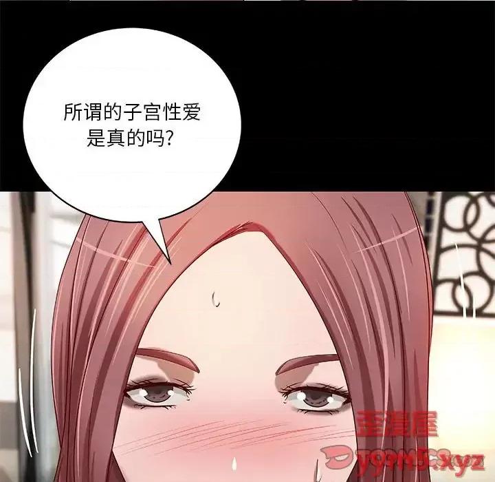 小说家的暧昧 小说家的暧昧-第 22 话 第26页