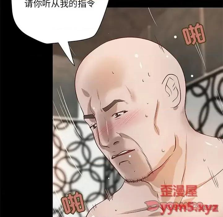 小说家的暧昧 小说家的暧昧-第 22 话 第34页