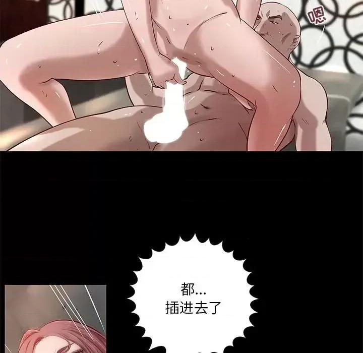 小说家的暧昧 小说家的暧昧-第 22 话 第47页