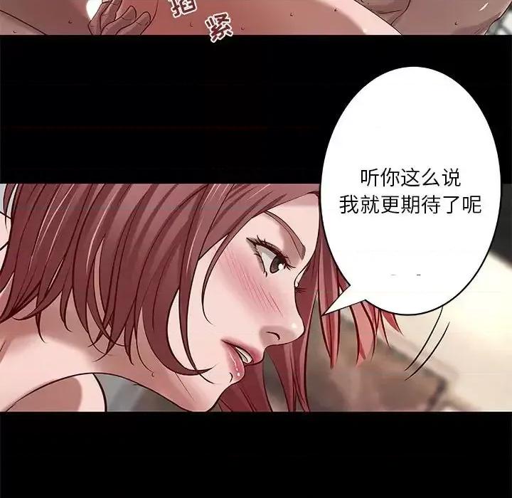 小说家的暧昧 小说家的暧昧-第 22 话 第57页