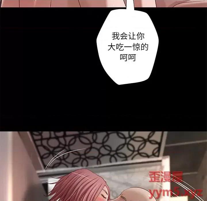 小说家的暧昧 小说家的暧昧-第 22 话 第59页