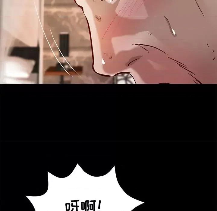 小说家的暧昧 小说家的暧昧-第 22 话 第72页