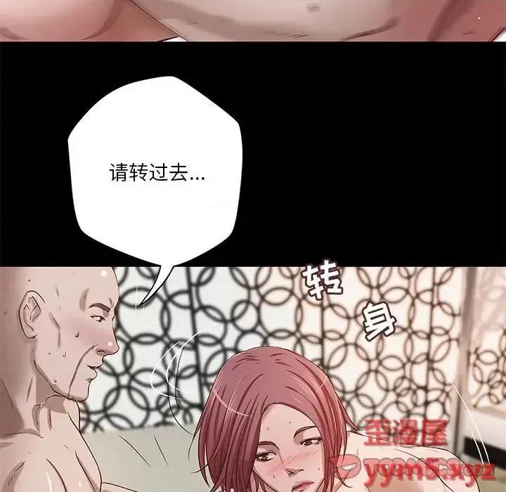 小说家的暧昧 小说家的暧昧-第 22 话 第74页