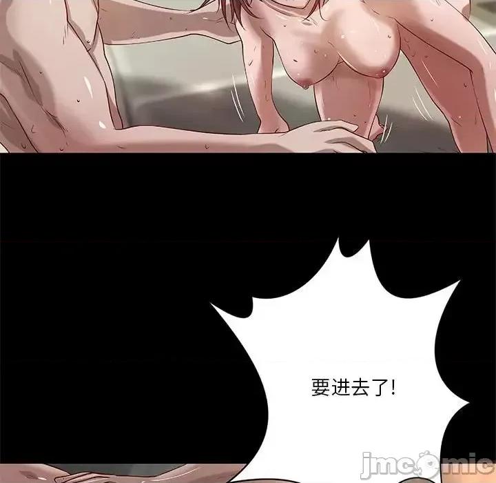 小说家的暧昧 小说家的暧昧-第 22 话 第75页