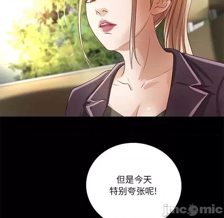 小说家的暧昧 小说家的暧昧-第 24 话 第5页