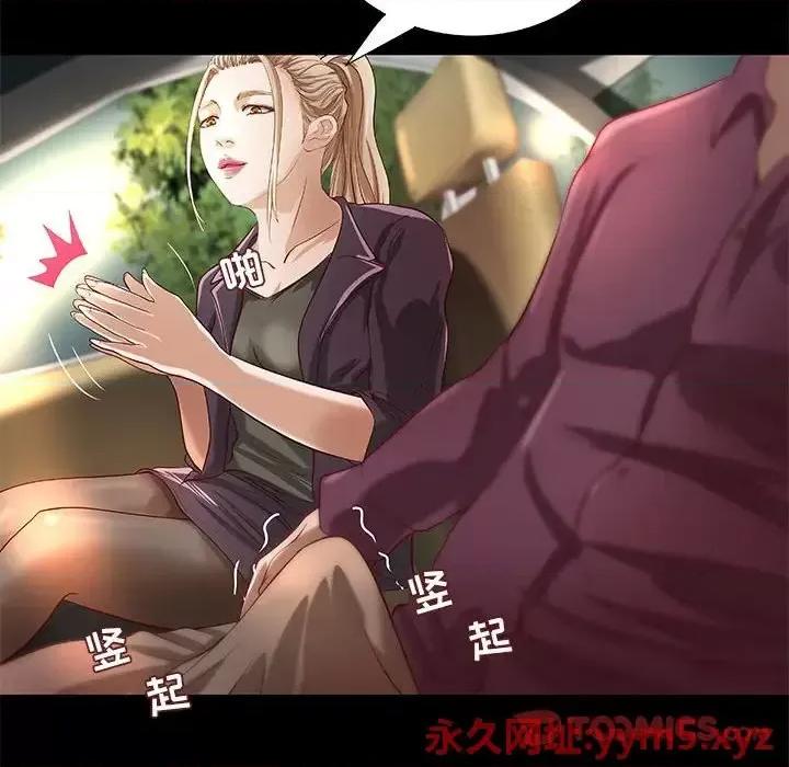 小说家的暧昧 小说家的暧昧-第 24 话 第6页