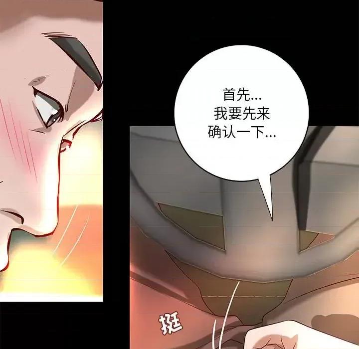 小说家的暧昧 小说家的暧昧-第 24 话 第8页