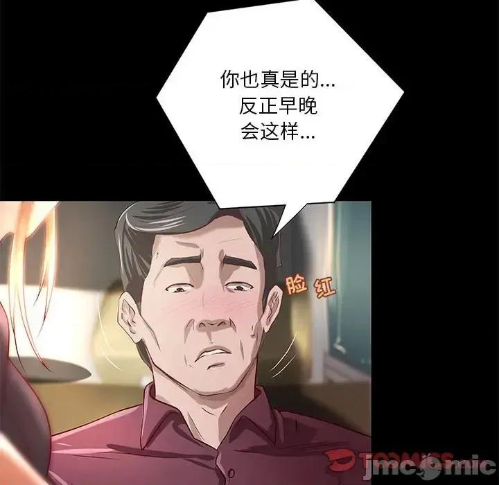 小说家的暧昧 小说家的暧昧-第 24 话 第10页