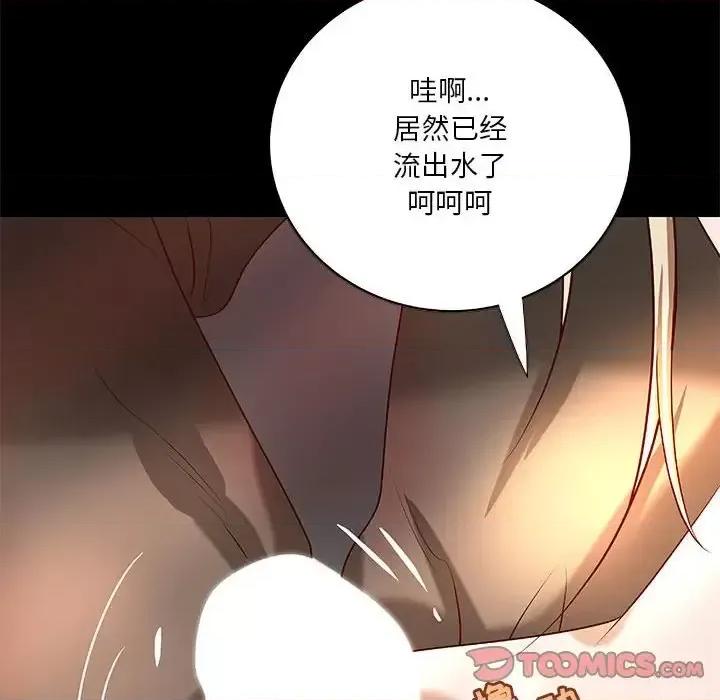 小说家的暧昧 小说家的暧昧-第 24 话 第14页