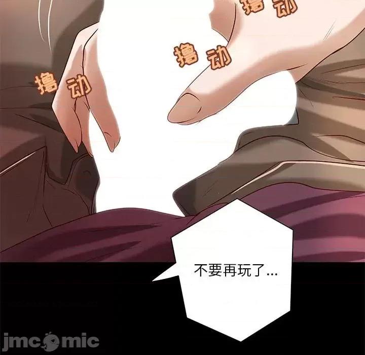 小说家的暧昧 小说家的暧昧-第 24 话 第15页