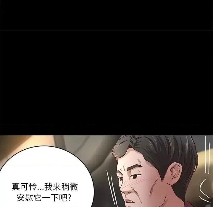 小说家的暧昧 小说家的暧昧-第 24 话 第16页