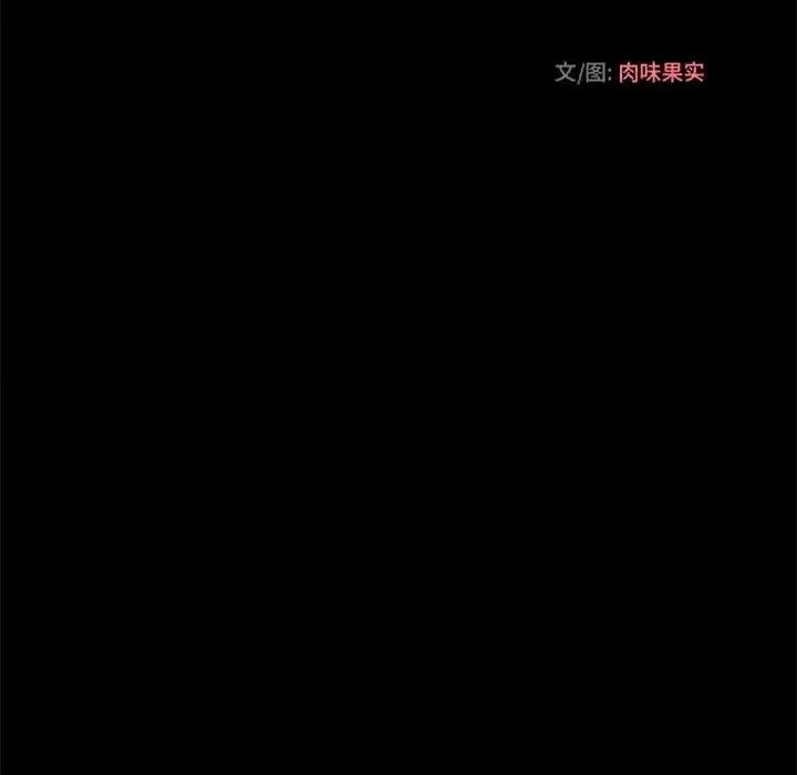小说家的暧昧 小说家的暧昧-第 24 话 第21页