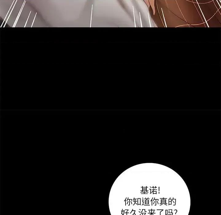 小说家的暧昧 小说家的暧昧-第 24 话 第27页