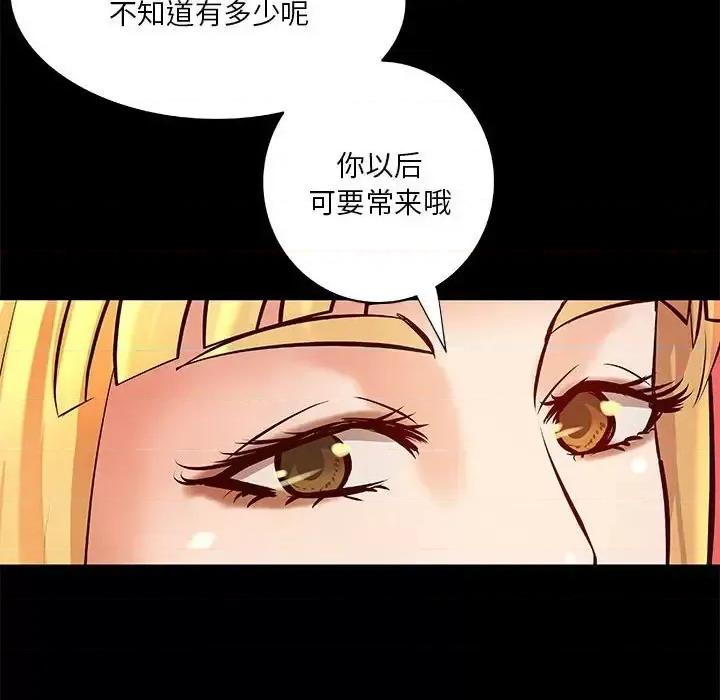 小说家的暧昧 小说家的暧昧-第 24 话 第32页