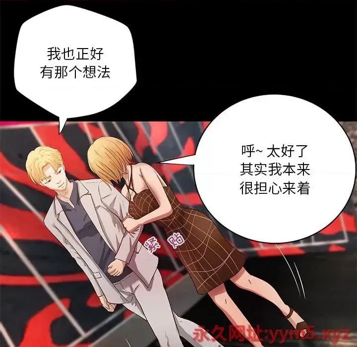小说家的暧昧 小说家的暧昧-第 24 话 第33页