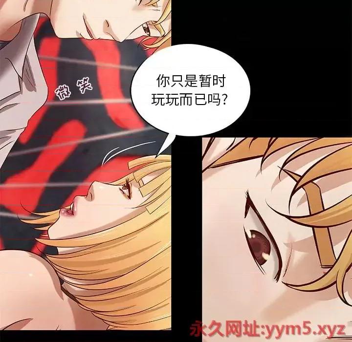 小说家的暧昧 小说家的暧昧-第 24 话 第37页