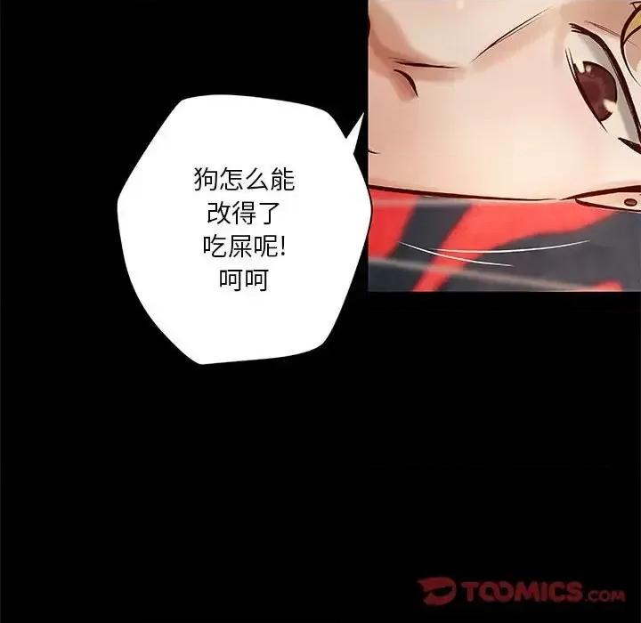 小说家的暧昧 小说家的暧昧-第 24 话 第38页