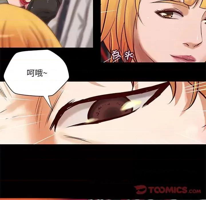 小说家的暧昧 小说家的暧昧-第 24 话 第46页
