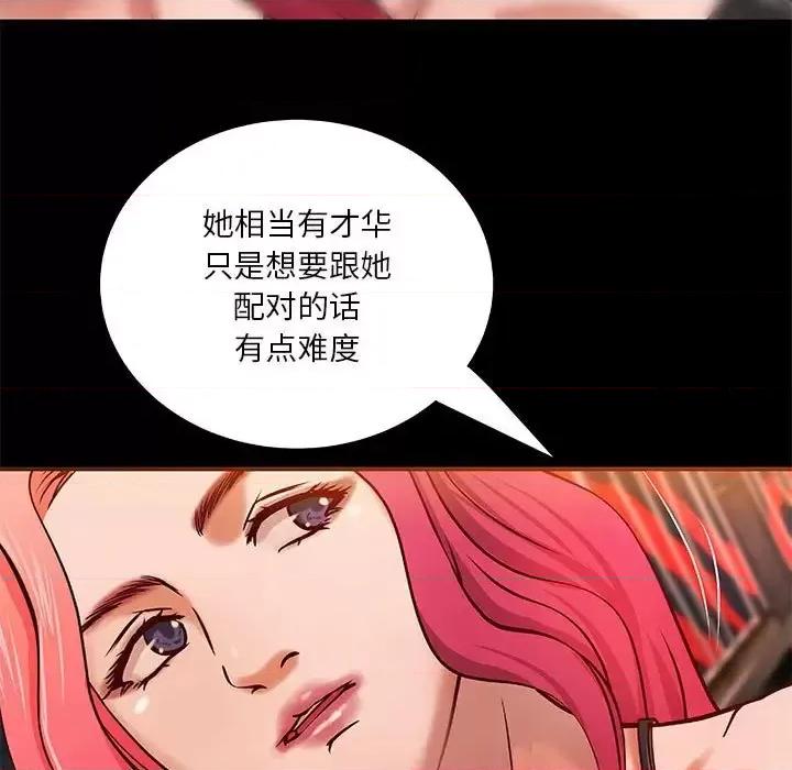 小说家的暧昧 小说家的暧昧-第 24 话 第48页
