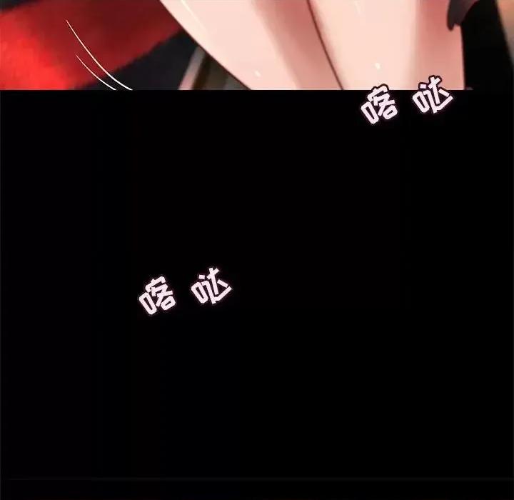 小说家的暧昧 小说家的暧昧-第 24 话 第53页