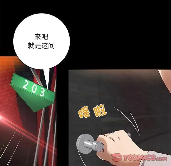小说家的暧昧 小说家的暧昧-第 24 话 第54页