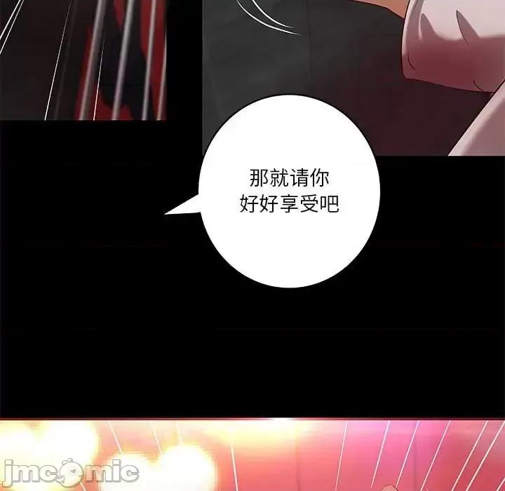小说家的暧昧 小说家的暧昧-第 24 话 第55页