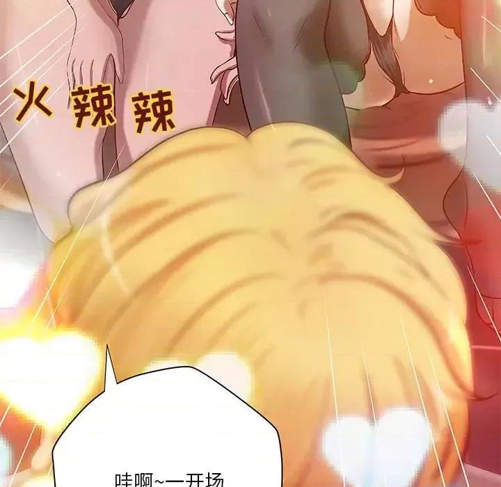 小说家的暧昧 小说家的暧昧-第 24 话 第57页