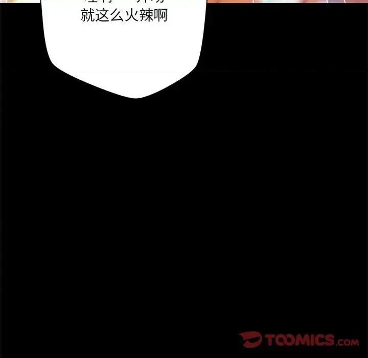 小说家的暧昧 小说家的暧昧-第 24 话 第58页