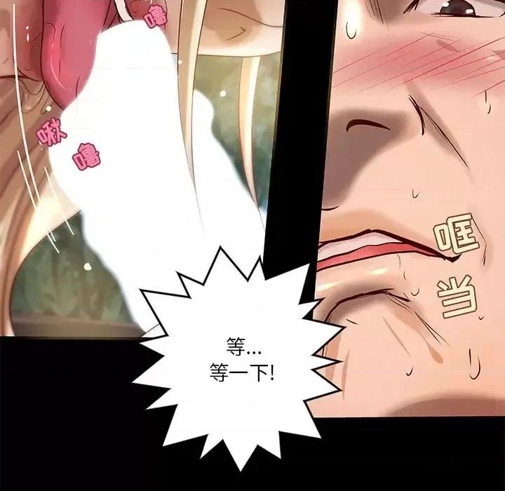 小说家的暧昧 小说家的暧昧-第 24 话 第64页