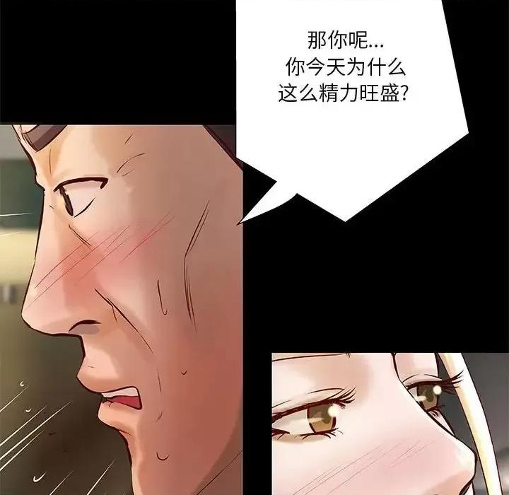 小说家的暧昧 小说家的暧昧-第 24 话 第68页