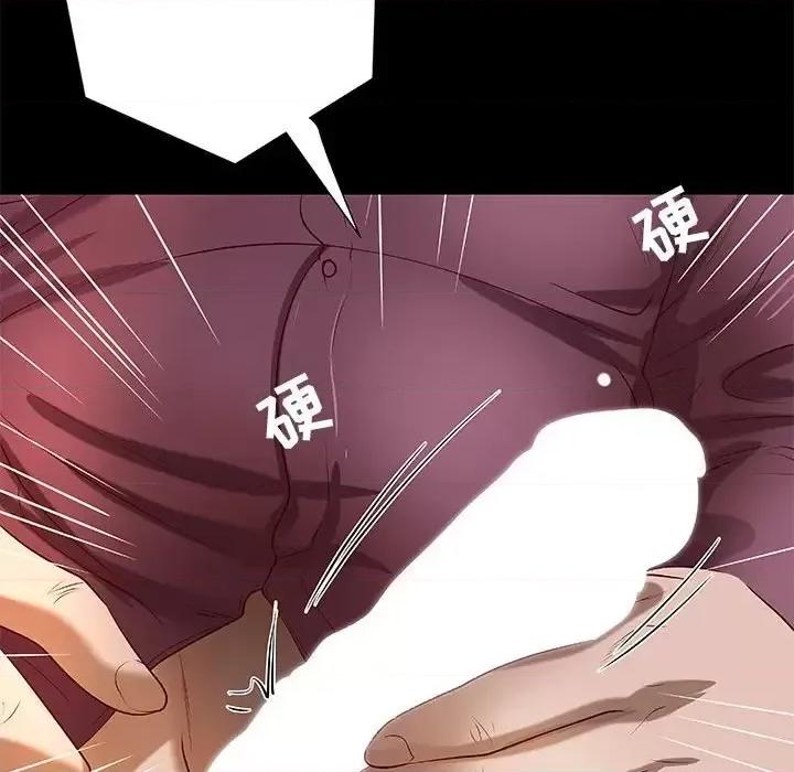 小说家的暧昧 小说家的暧昧-第 24 话 第77页