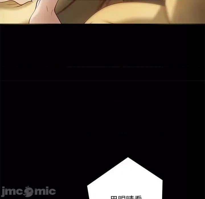 小说家的暧昧 小说家的暧昧-第 24 话 第80页