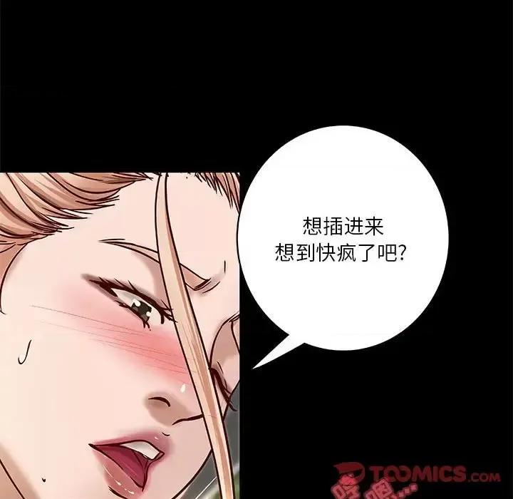 小说家的暧昧 小说家的暧昧-第 24 话 第82页