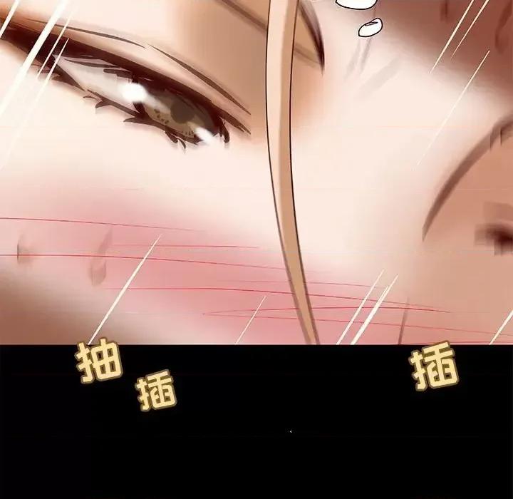小说家的暧昧 小说家的暧昧-第 24 话 第88页
