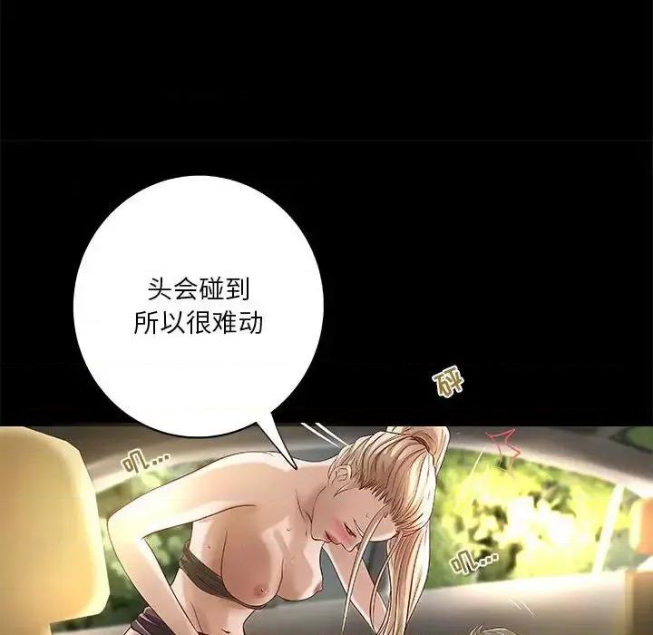 小说家的暧昧 小说家的暧昧-第 24 话 第89页