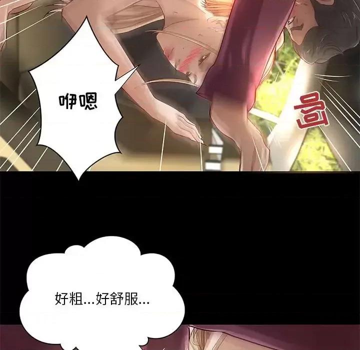 小说家的暧昧 小说家的暧昧-第 24 话 第96页