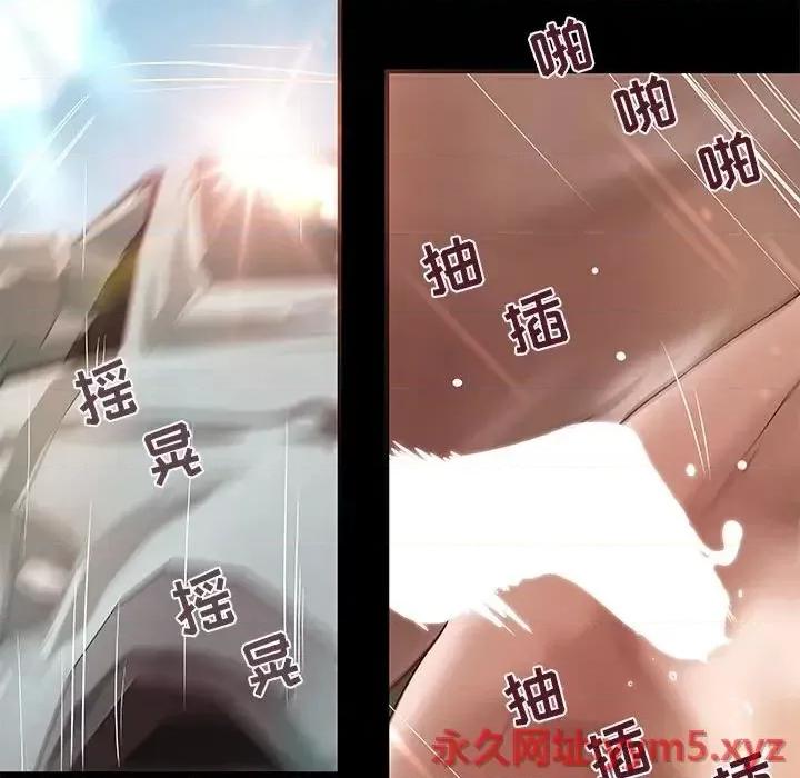 小说家的暧昧 小说家的暧昧-第 25 话 第16页