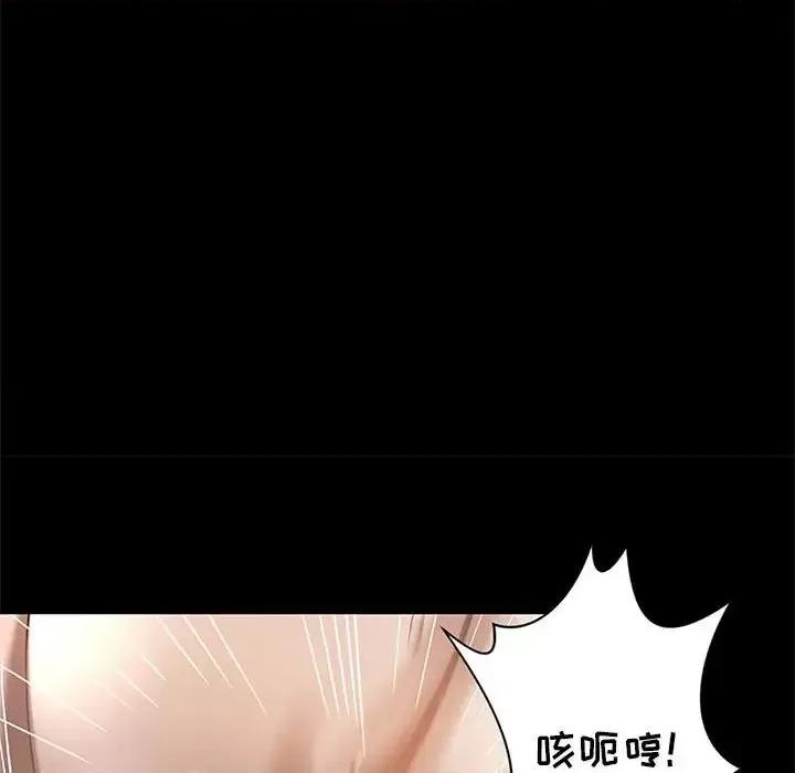 小说家的暧昧 小说家的暧昧-第 25 话 第28页