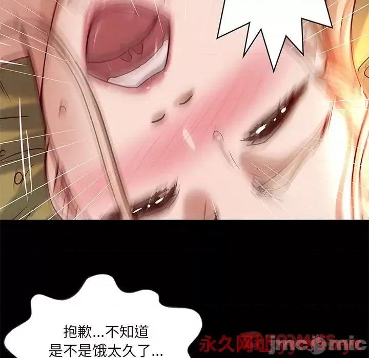 小说家的暧昧 小说家的暧昧-第 25 话 第30页