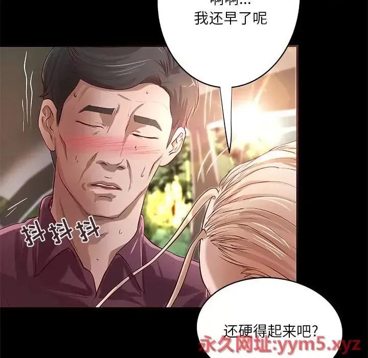 小说家的暧昧 小说家的暧昧-第 25 话 第33页