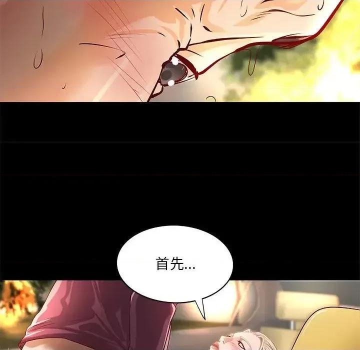 小说家的暧昧 小说家的暧昧-第 25 话 第37页