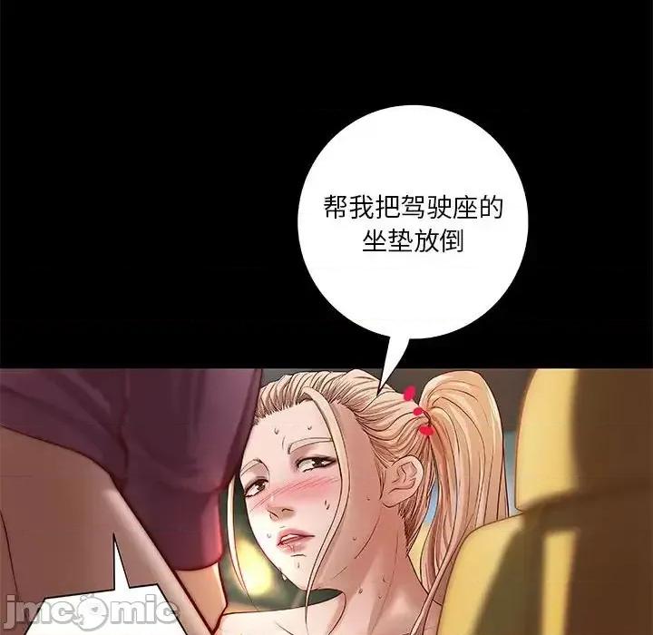 小说家的暧昧 小说家的暧昧-第 25 话 第45页