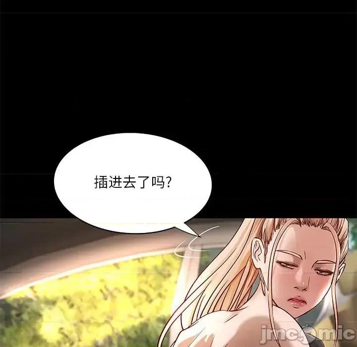 小说家的暧昧 小说家的暧昧-第 25 话 第55页
